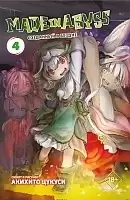  Made in Abyss.   .  4