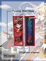   Megumin v.1   !