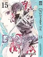    / Noragami.  15