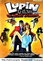 Lupin III: The Secret of Mamo (����� III: ����� ����) (����� ������)