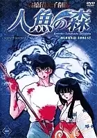 Rumic Theater: Mermaid Forest (��� �������)