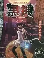 Kurokami The Animation (������ ������) HD