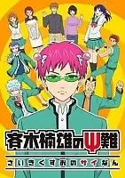      / Saiki Kusuo no Psi Nan