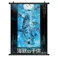 ������� �������� Kaijuu no Kodomo Movie Poster