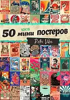 50   - Retro Vibe