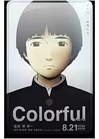 Colorful () MPEG4
