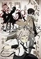  :   / Bungou Stray Dogs