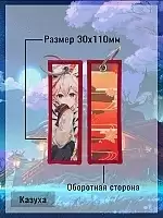   Kazuha v.1  