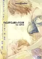 Galerians: Rion (���������� ����� - �����)