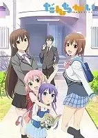 ������ / Danchigai TV-1 [HD]