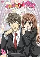Itazura na Kiss /   [HD]
