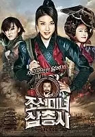 �������� / The Joseon Beautiful Three / Three Joseon Angels