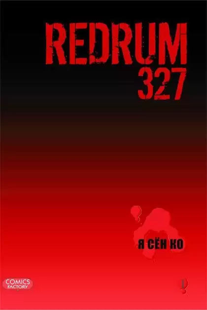 ���������� ������� ����� Redrum 327. ��� 1 �� ����� � ����� 