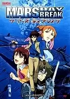 The Mars Daybreak (������� �����) MPEG4