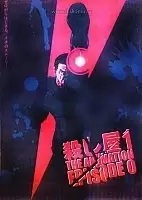 Ichi The Killer: Episode 0 (������ ���: ������ 0)