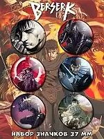    "Berserk" No.1