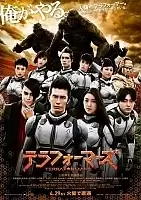  / Terraformars