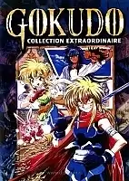 Gokudou: The Tale of a Rambling Wanderer (�������������� ������)