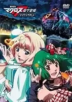 Macross Frontier ~Itsuwari no Utahime~ (������ ������� ~���������� �����~) HD