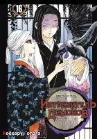    / Kimetsu no Yaiba. .  16