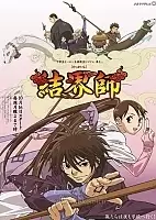 Kekkaishi ()