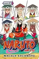  Naruto. .  17.   