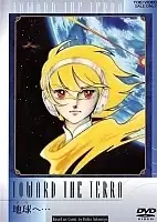 Towards the Terra Movie ( )