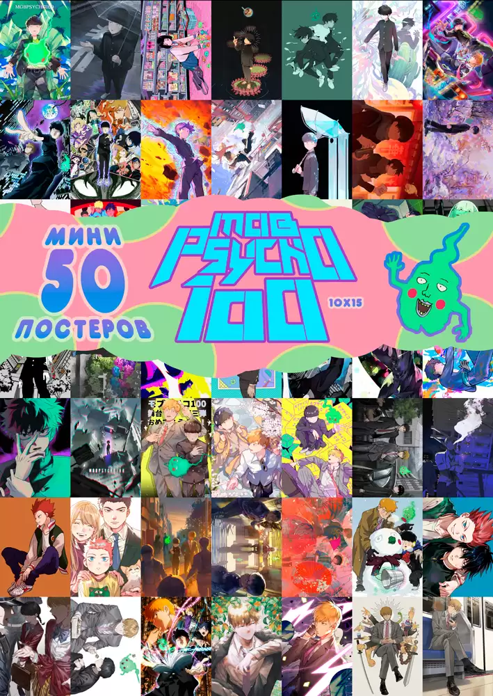 50 ���� �������� - ��� ����� 100