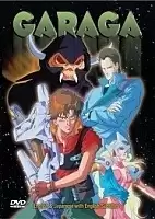 Hyper Psychic Geo Garaga (������)