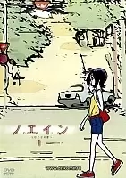 Noein - Mou Hitori no Kimi e ()