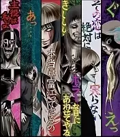     / Itou Junji: Collection [HD]