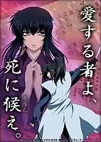 Basilisk: The Kouga Ninja Scrolls () MP4