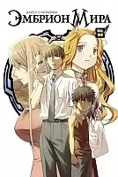    / World Embryo.  8