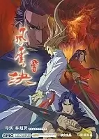 Storm Rider - Clash Of Evils (������������ ���)