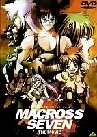 Macross 7: The Movie ( 7 - )