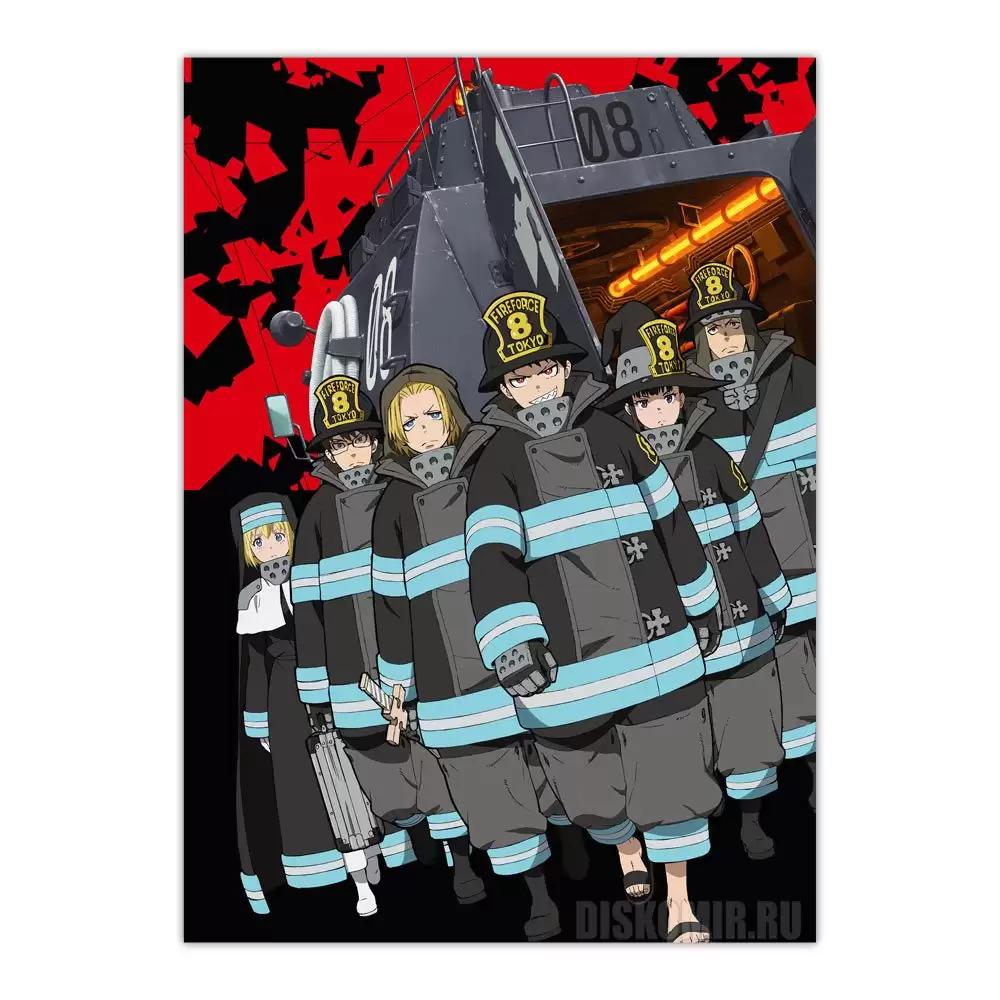 ������ �������� "Fire Force" Group