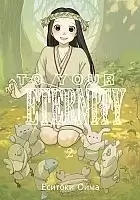  To Your Eternity / Fumetsu no Anata e.  2