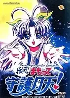 Denshin Mamotte Shugogetten! (����� ����, �������� ���������!)