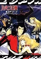 Lupin III: Da Capo of Love - Fujiko's Unlucky Days (����� III: ������������ ��� ������� (���������� 11))