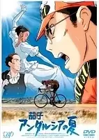 Nasu - The Summer of Andalusia (����: ���� � ���������) HD