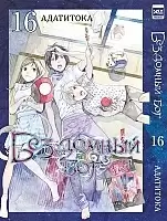   / Noragami.  16