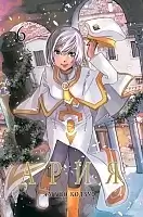   / Aria.  6