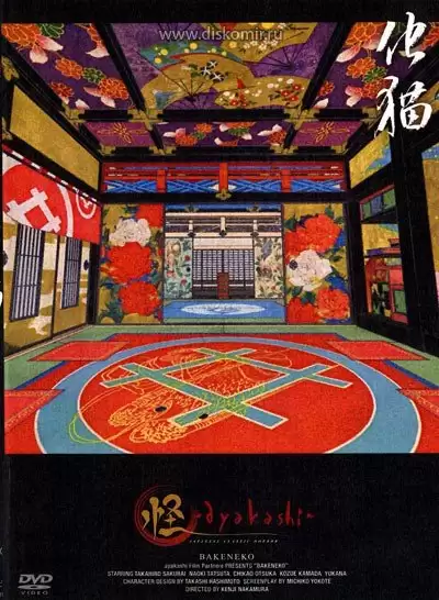 ���������� ������� Ayakashi - Japanese Classic Horror (������) MPEG4 �� ����� � ����� 