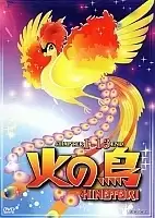 Bird of Fire (-) MPEG4