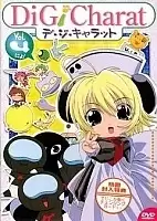 Di Gi Charat Summer Special (��-�� ����� - ������ ����������)
