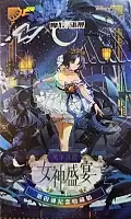   Goddess Story Vol.8