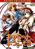 Pia Carrot - The Movie (������ ��������: ������� ����� �����)