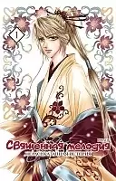 ����� ��������� �������. �������������� ������� / Constellation of the Imaginary Beast. ��� 1