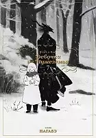     / Totsuku ni no Shjo.  7