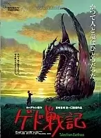 Tales from Earthsea - Gedo Senki (  )